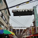 전가복(全家福) | 대림중앙시장 구경! 사천요리 전문점 📍기와집 &amp; 중국과자점 💰내돈내산 리뷰