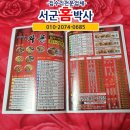 짬뽕연구소 면박사 이미지