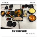 한성유통 | 청라횟집 추천, 한성막횟집 청라점 솔직 후기