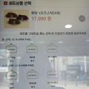 명랑핫도그천안차암점 | 명랑핫도그 칠리스 치즈스틱 신메뉴 3종 내돈내산 솔직후기 가격 파는 곳