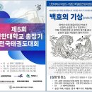 태백태권도 이미지