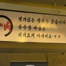 신동-81 | 익산 신동 육사시미맛집_삼합육회 원광대 육회맛집