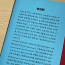 태초에 | 좋은 일자리는 늘 부족한가 (이상헌 / 2025) 책후기, 태초에 사람이 있었다, 고용과 노동시장을 진정...