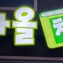 행복세상작은도서관 이미지