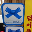 꽃지주유소 이미지