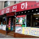 천하육회일도 이미지