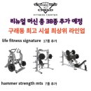 크리드짐 헬스PT 구래동점 이미지