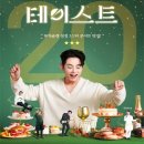 테이스트 이미지
