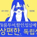 한강고시원 - 양천구 월정로29길 23 | 한강고시원