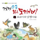 도깨비48