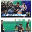 심권호의 한국레슬링 구하기 이미지