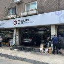 공임나라 대화점 이미지