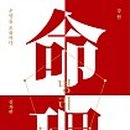 명리 이미지