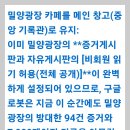 페이스북과 daum 카페 밀양광장 글, 구글 검색 상황 이미지