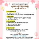 삼성영어셀레나호원호동학원