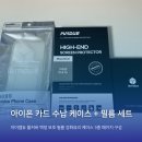 비산PC | 📱 아이폰 카드 수납 케이스 + 필름 세트, 설치부터 사용감까지 경험담