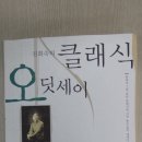 클래식오딧세이 이미지