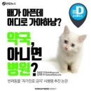 배약국 이미지