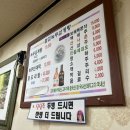 벌집녹두삼계탕 이미지
