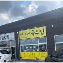 유주네국수집 이미지