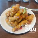 세븐일레븐연수파크타운점 | 연수구맛집 추천 인생탕수육 만난 송도중식당 시시(喜喜) 방문후기