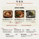 술막포차