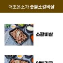 숯불에제육 이미지