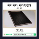 메디세라 이미지
