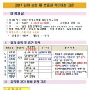 남원춘향골체육관 이미지