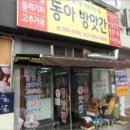 동구1동 이미지