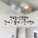 부티크부동산중개 이미지