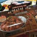 땡초치킨 이미지