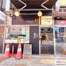 구래동 | [동네 맛집] 김포 구래동 돈코츠 라멘 전문점 라멘야 후기
