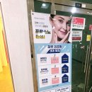 유앤제이 에스테틱 이미지