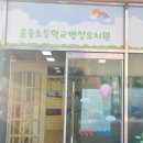 복창초등학교병설유치원 이미지