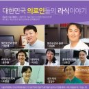 라식수술 잘하는곳/강남 밝은눈안과 라식수술 후기 이미지