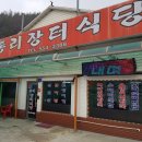 지글지글식당 이미지