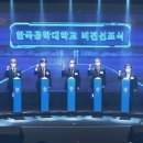 한국공학대학교 이미지