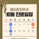 메이준피부과 이미지