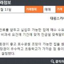 대림스카이공인중개사사무소 이미지