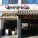 광문사 - 중구 | 광문사
