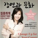 휴먼커리어컨설팅주