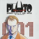 [펌] PLUTO (Naoki Urasawa + Osamu Tezuka)