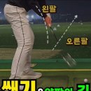 쌩크 방지법 이미지