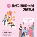 용산구 장애인 커뮤니티센터 이미지