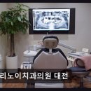 일리노이치과의원 네이버블로그