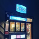 해남다방 이미지