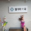가양역 창고형 대형 약국 "갤러리 약국" 방문 후기
