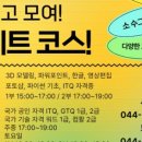 컴퓨터학원 이미지