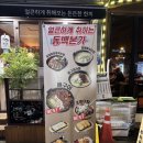 동백사거리 공영주차장 | 매콤한 직화뼈구이가 너무 맛있었던 목동사거리 맛집 동백본가